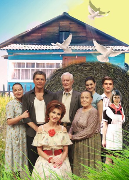 Любовь и голуби