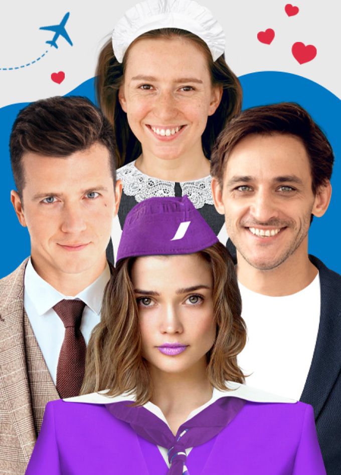 Боинг-Боинг